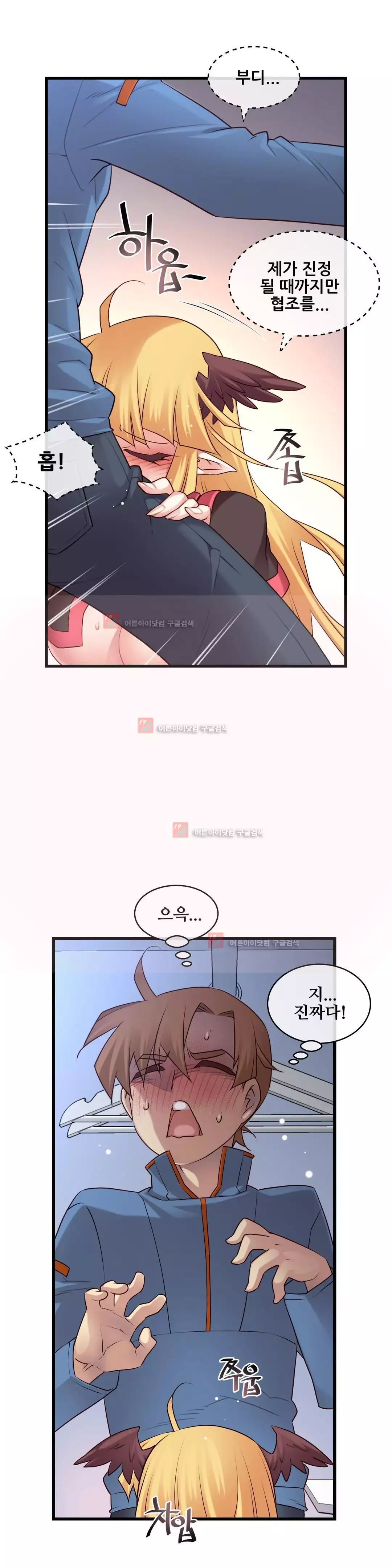 Master in My Dreams Ch.90-125