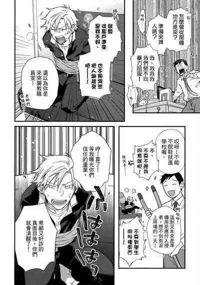 Jigoku no Sata mo Yokume Shidai | 愛情能使鬼推磨