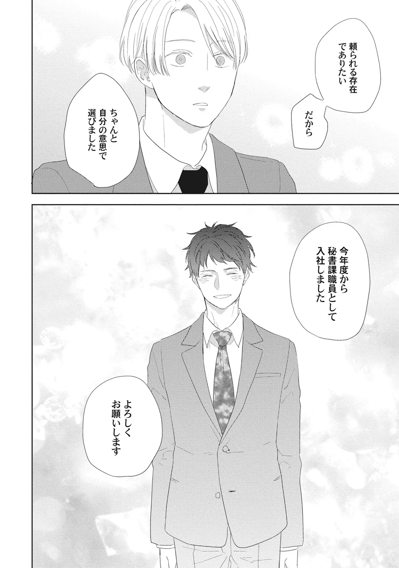 Kimagure Goshujin to Oshikake Neko