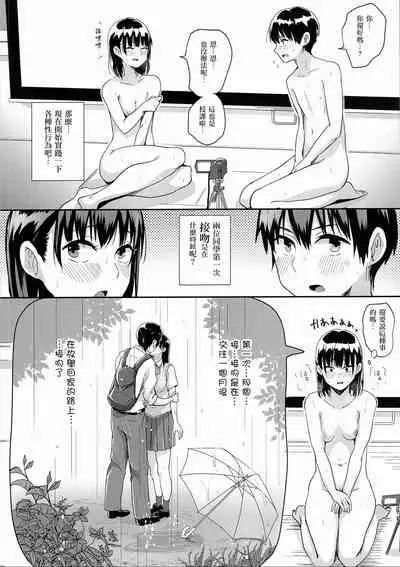 (C94) [H-SQUAD (Guglielmo)] Watashi-tachi no Seikoui Tokubetsu Jisshuu -Zengi Hen- | 我們的性行為特別實習 -前戯編- [Chinese] [沒有漢化] [Decensored]