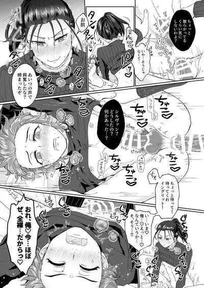 エッチしないと出られない禁呪だと!?