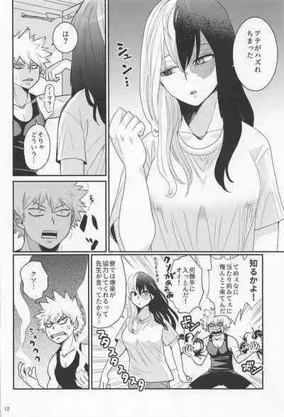 Kore de Daimanzoku!