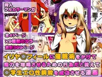 [サークルイタク] イリヤ◯フィールちゃんに催眠術をかけて、魔力を増幅させるための行為だと教えて◯学生エロ性調教を成功させる