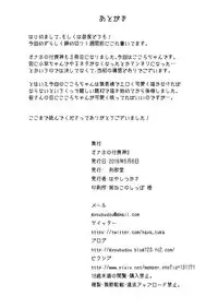 (Reitaisai 15) [Gyoubudou (Hayashi Tsukasa)] Onaho no Tsukumogami 3 (Touhou Project)