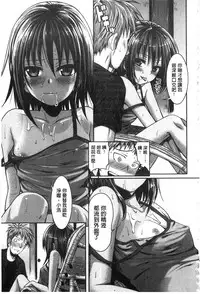 [Shimanto Shisakugata] Prototype Mademoiselle | 樣品原型年輕好色小姐 [Chinese]