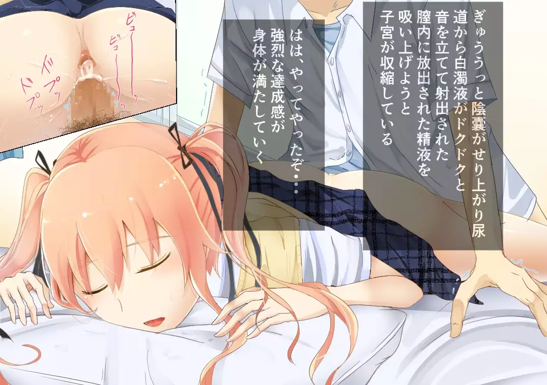 Suiminkan -Kimi no Karada wa Boku no Mono-