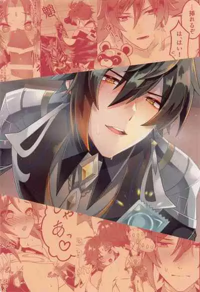 Oshiri ni Ireru to Kimochiyokute Tamaranai Bow tte nanda?