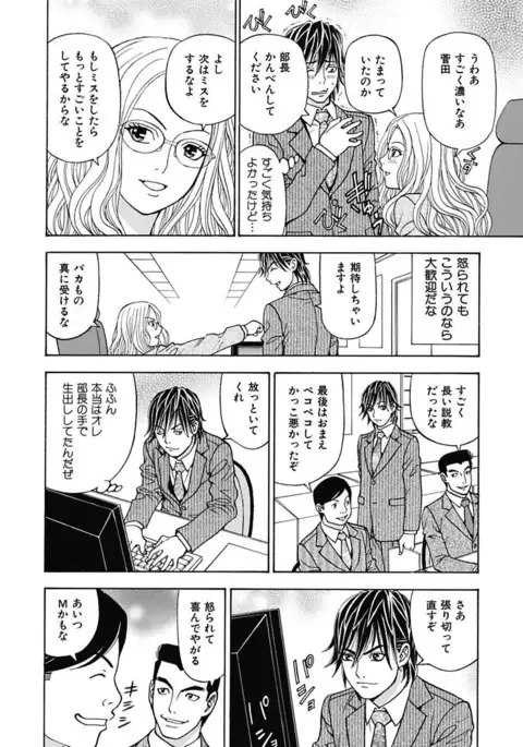 Anoko ni Itazura Maruchi Sousa 3rd ~Boku no Mousou ga Genjitsu ni~