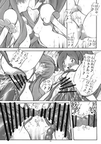 (C79) [Algolagnia (Mikoshiro Nagitoh)] Heart Pre Daibakahatsu! (Heart Catch Precure!)