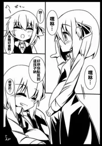 (Reitaisai 12) [Yoninisshou (Syamonabe)] Rumia Keiken +1 (Touhou Project) [Chinese] [oo君個人漢化]