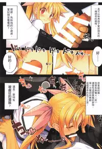 [Studio Himawari (Himukai Kyousuke)] Tsukareta Anata o Iyashite Kureru Lyrical Mahou Shoujo Soushuuhen +α (Mahou Shoujo Lyrical Nanoha) [Chinese]