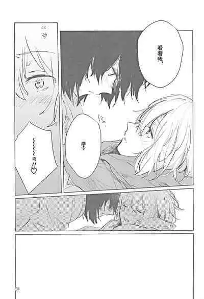 Sazanka no Saku Koro ni | 山茶花开时