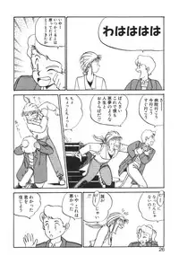 [Gotou Juan] Shirley Holmes