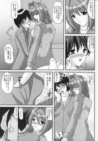 [Kirei na Oneesan] Akiko-san no Motto Ijimete Ageru (Kanon)