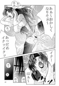 (C56) [Aruto-ya (Suzuna Aruto)] Tadaimaa 9 (King of Fighters, Shiritsu Justice Gakuen [Rival Schools])