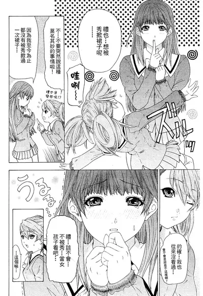 LOVELY SMASH 2 | 蜜桃完熟時2