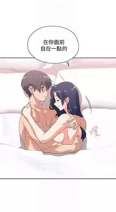 【周四连载】梦幻速食店（作者：motgini&變態啪啪啪） 第1~30话