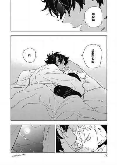 Kimi to Oishii Ai no Kotonoha | 与你一起享用的美味情话 Ch. 1-5