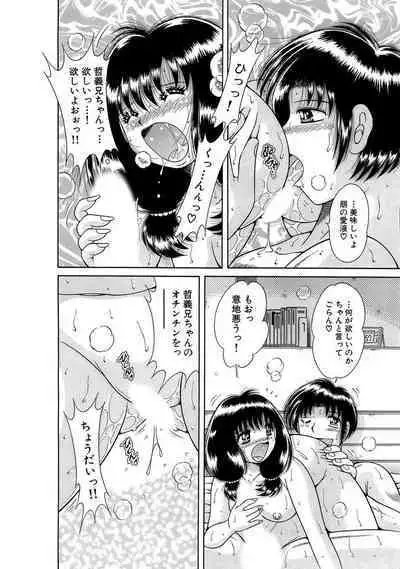 義母×義姉×義妹★5人でエッチな生活~い・い・コ・ト~