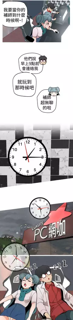 女神狩猎 第1~40話 中文 Rsiky