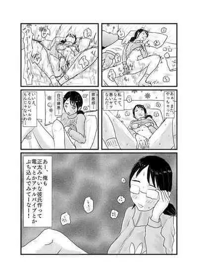 Class de Ichiban Jimi na Onnanoko ga Saimin de Kakusei suru