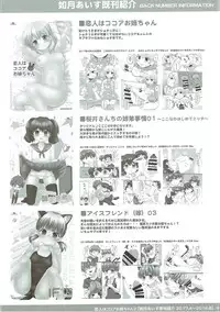 (C92) [PASTEL WING (Kisaragi-ICE)] Koibito wa Kokoa Onee-chan 2 (Gochuumon wa Usagi desu ka?)