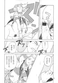 (C60)[ONE COIN (Warabi Yuuzou)] desir (Sakura Taisen 3)