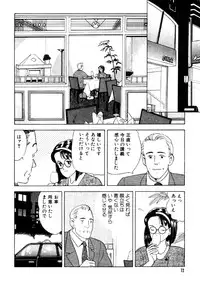 [おまぷー] 元祖OL株式会社