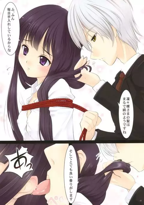 Youko × Boku × Bakugi