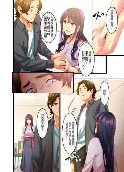 [Kageoi] Adultery Victims Association ~ We Are Here to Take Your Revenge. | ｢外遇受害者互助會」~我會替你報復外遇的他。Ch.1-6End [Chinese]