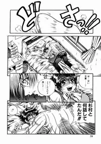 [Tachibana Naoki] FOOL