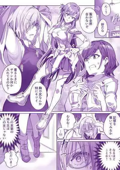 [Duokuma] Comiket ni Ikitai!