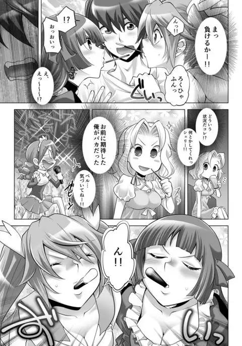 Gyutto Angel-chan