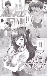 [Tsukako] Hatsukoi Party [Chinese] [想抱雷妈汉化组]