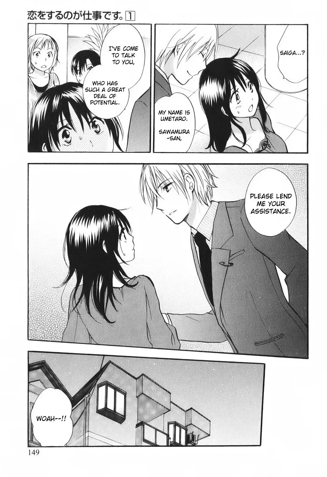 Koi wo Suru no ga Shigoto Desu - Love On The Job vol. 1