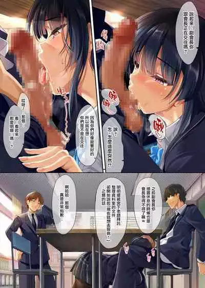 Takabisha na Seitokaichou o Appli de Juujun Choukyou