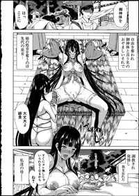 [Yabitsu Hiro] Midara na Karada ni Sareta kara