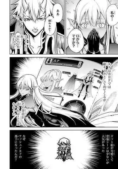 転生したら序盤で死ぬ中ボスだった-ヒロイン眷属化で生き残る 1