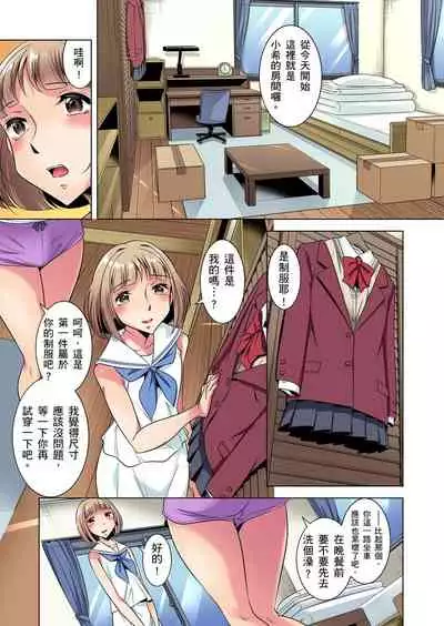 Zetsumetsu Kigu Danshi ~ Boku no Kokan ga Nerawa reru Wake | 瀕臨絕種的男子～所有人都在覬覦我的小弟弟 Ch.1-13