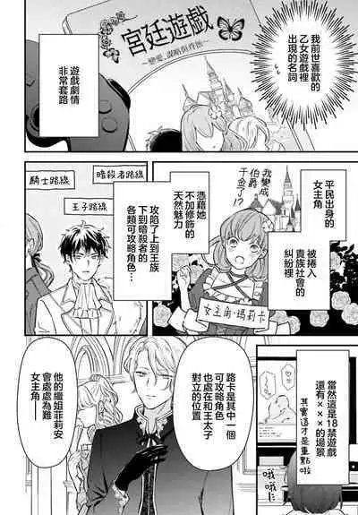 akuyaku reijo redi firia de ra rovu~e no shippai | 恶役千金 淑女菲莉安·德·拉·罗威的失败 1-3