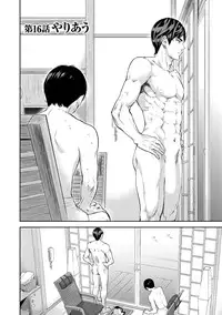 [Shikishiro Konomi] Netoraserare 2 [Digital]