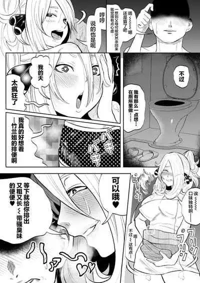 DeliHeal Yondara Shirona-san ga Kita