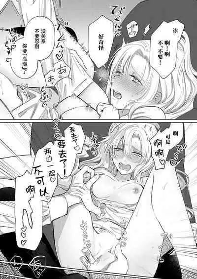 Ai ga Omoi Kishi Koushaku wa, Tsuihou Reijou no Subete o Ubaitsukushitai. | 骑士公爵爱意深重，想要索取放逐千金的一切。 1-10