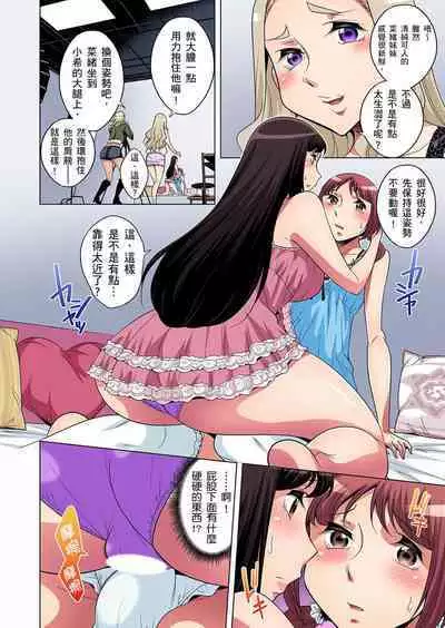 Zetsumetsu Kigu Danshi ~ Boku no Kokan ga Nerawareru Wake | 瀕臨絕種的男子~所有人都在覬覦我的小弟弟 Ch.1-21