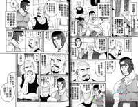 [田亀源五郎] 肌肉奇譚