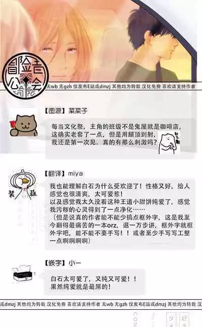 Suki ni Nattara Dame desu ka? | 不可以喜欢上你吗? Ch. 1-5 + 后记