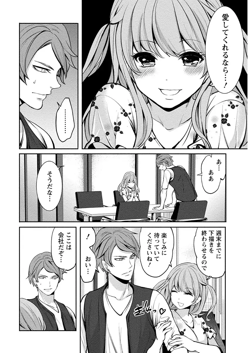 ペンと彼女と甘い罠 （1）