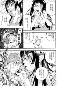 [Yonekura Kengo] Pink Sniper [Chinese] [田鼠汉化] [Uncensored]