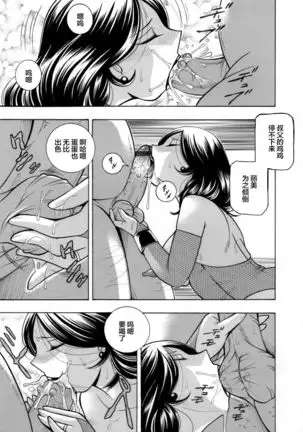 Ma Oji Ch. 10