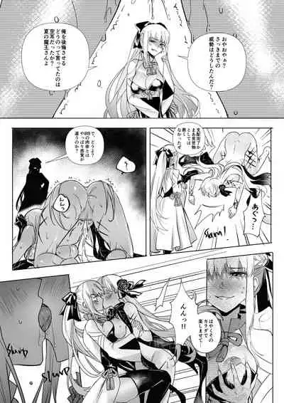 [憑依ラヴァー] FGO モルガン&水着カーマ憑依